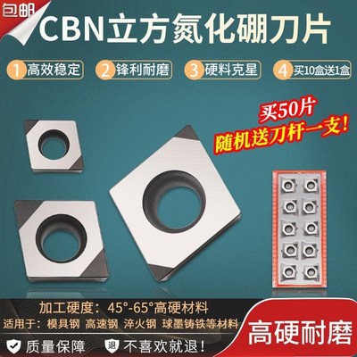 金刚石刀片CBN氮化硼超硬淬火CCMT060202/09T304-2V双头可用刀粒