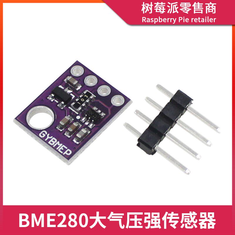 BME280大气压强传感器模块 BMP280-3.3V环境温湿度气压传感器模块