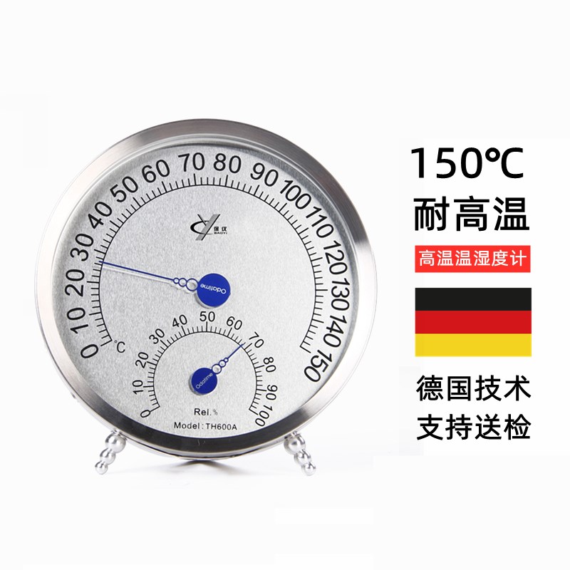 保仪发酵温湿度表家用高温烘焙烤箱温度计工业室内外高精度温度计