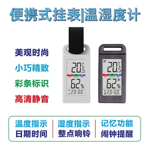 迷你便携式数显电子时钟桌面闹钟温湿度计仪挂表随身户外露营家用
