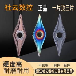 25度YNMG160402 160404 160406 非VNMG替ZM/ZF T9125 皮带轮刀片