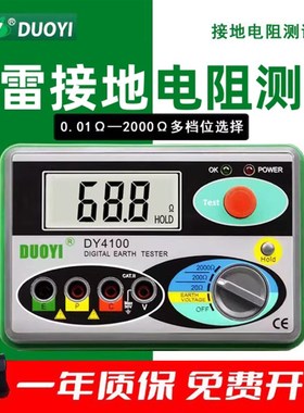 防雷 接地电阻测试仪 多一 DY4100 光伏充电桩接地摇表接地电阻表