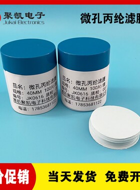 测尘滤膜丙纶膜丙纶纤维滤膜呼吸性粉尘采集总尘用25mm37mm40mm