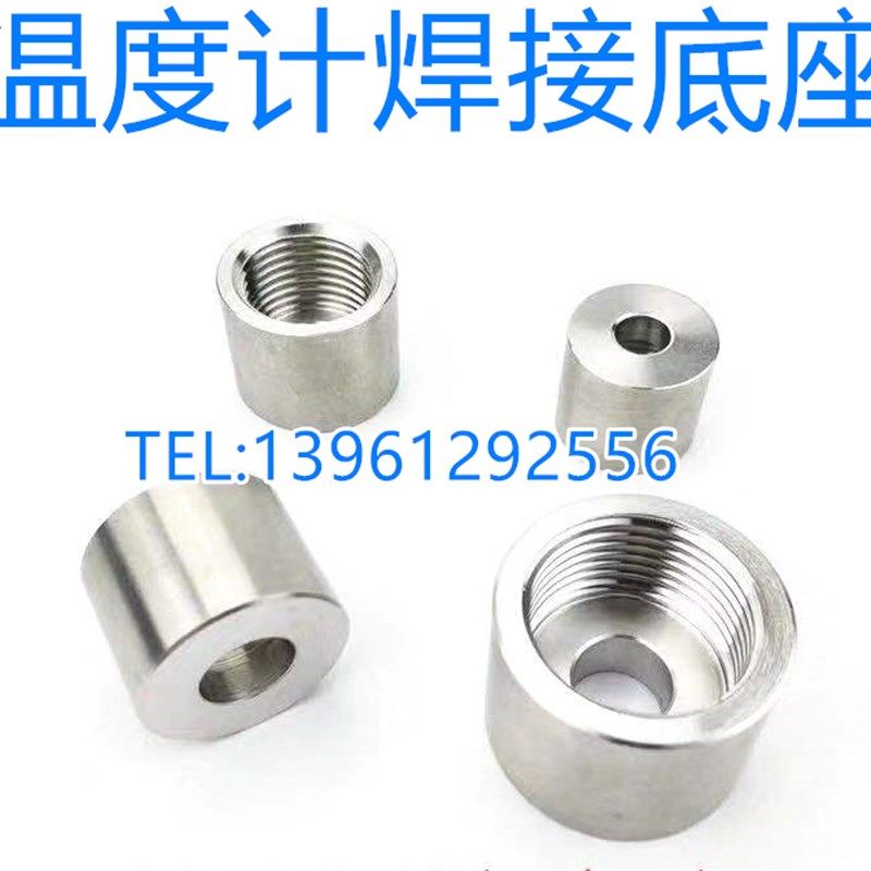 双金属温度计焊接底座/母套内丝M27X2 4分不锈钢焊座子