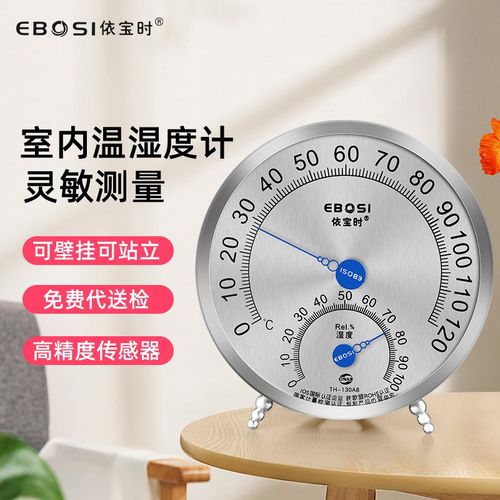 依宝时烘焙烤箱温湿度计工业机械式120度高温仓库大棚精准温度表