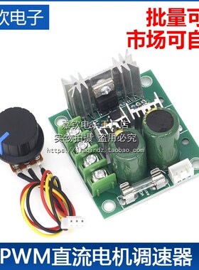 10A无级变速调速开关模块PWM直流电机调速器泵12V-40V 外置电位器
