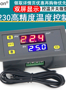 W3230高精度温度控制器数显温控器模块控温开关微型12V24V/AC220v