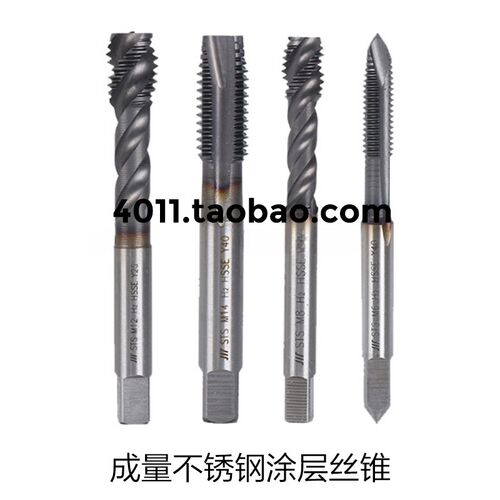 成量奥氏体不锈钢涂层丝锥螺旋螺尖先端M3 M4 M5 M6 M8 M10 M12