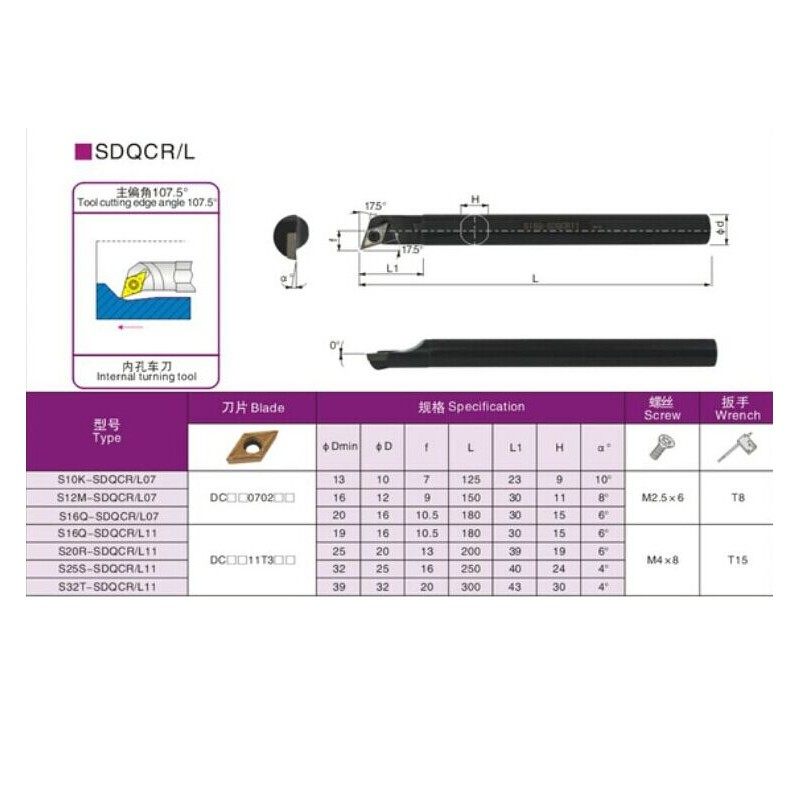 抗震数控刀杆内孔镗孔刀排刀柄S16Q/S20R/S25S-SDQCR11 配DCMT11