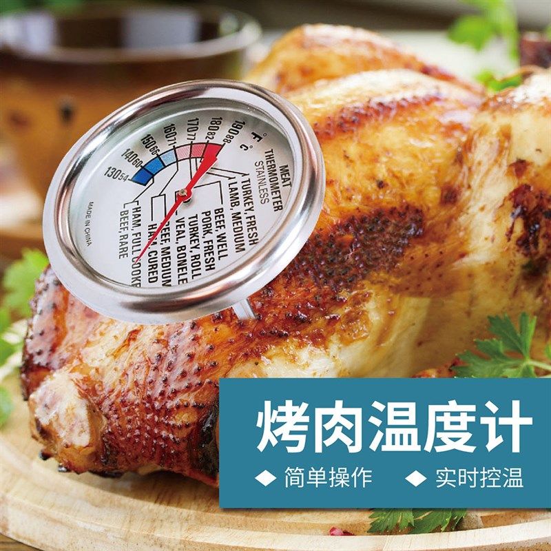 家用短针烤肉温度计探针式大表盘温度计精准烧烤温度表免电池,农用物资,苗木固定器/支撑器,淘宝优惠券,粉丝福利购,淘宝优惠卷