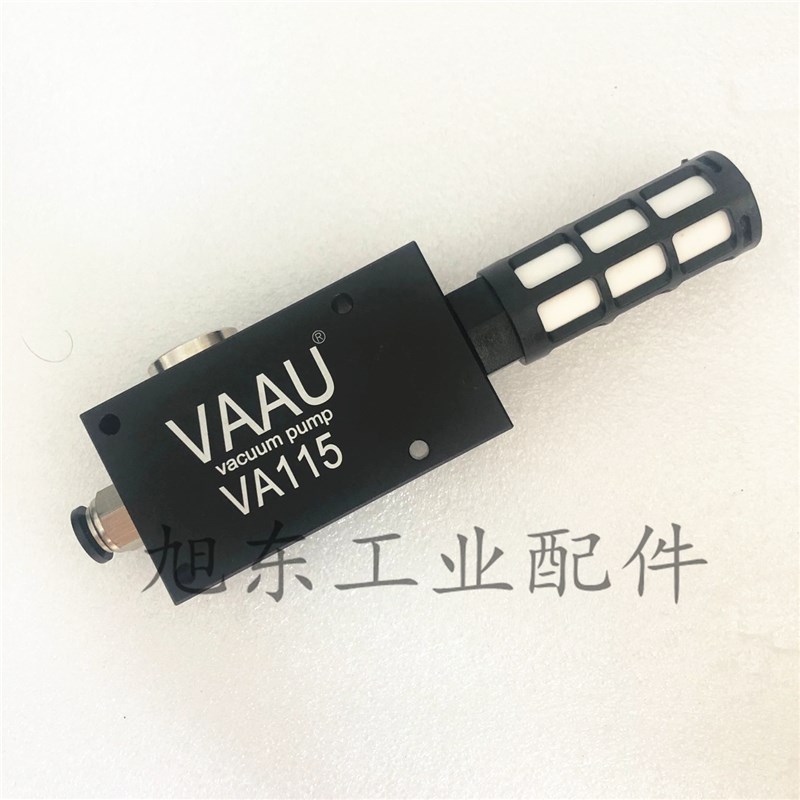 原装台湾VAAU威奥真空泵真空发生器VA110 VA115 VA120