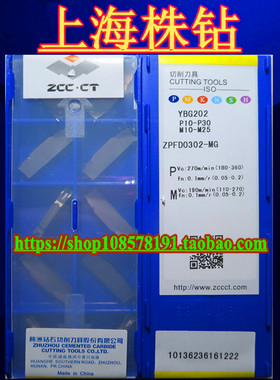 原装株洲数控刀片 YBG202 YBG302 ZPFD0302-MG 现货