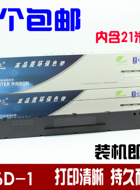 适用得实136D-1色带架DS6400III DS3100 DS800 DS810 AR700色带架