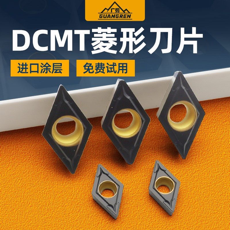 DCMT070204铸铁55度菱形内孔数控刀片11T304/11T308灰口球墨生铁