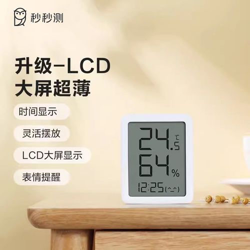 秒秒测室内电子温湿度计数字显示器高精度工业用大屏温度计湿度表