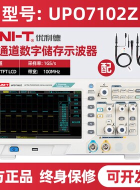 优利德数字荧光示波器UPO2104CS大屏幕8英寸100MHz多功能2102CS