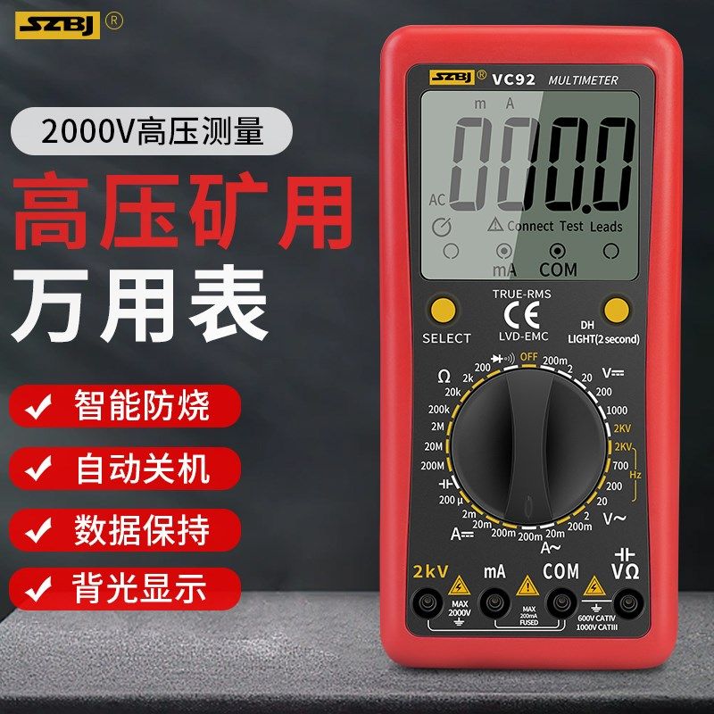 滨江2000V光伏数字万用表2KV高压矿用万能表高精度全智能防烧VC92