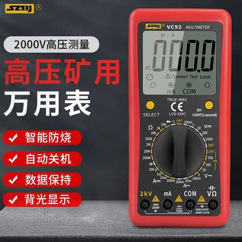 滨江2000V光伏数字万用表2KV高压矿用万能表高精度全智能防烧VC92