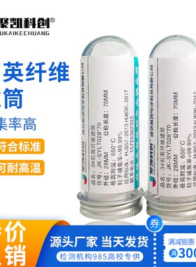 石英滤筒高纯石英纤维滤筒盒子空保存盒瓶重金属污染源烟气采样
