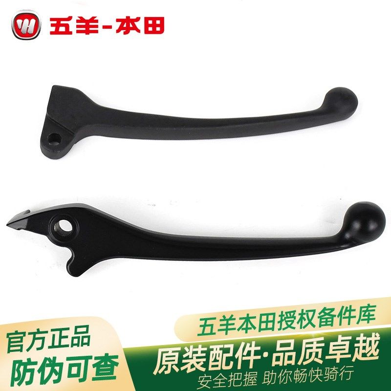 五羊本田弯梁车锋影凯影小火箭原厂前刹车手柄右手把车把