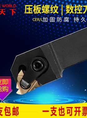 带压板外螺纹刀杆CER1616H16/2020K16/2525M16/3232P16刃天下