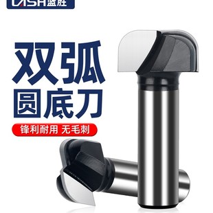 兰生木工刀具双圆弧圆底刀切边机切割机雕刻机硬质板专用合金铣刀