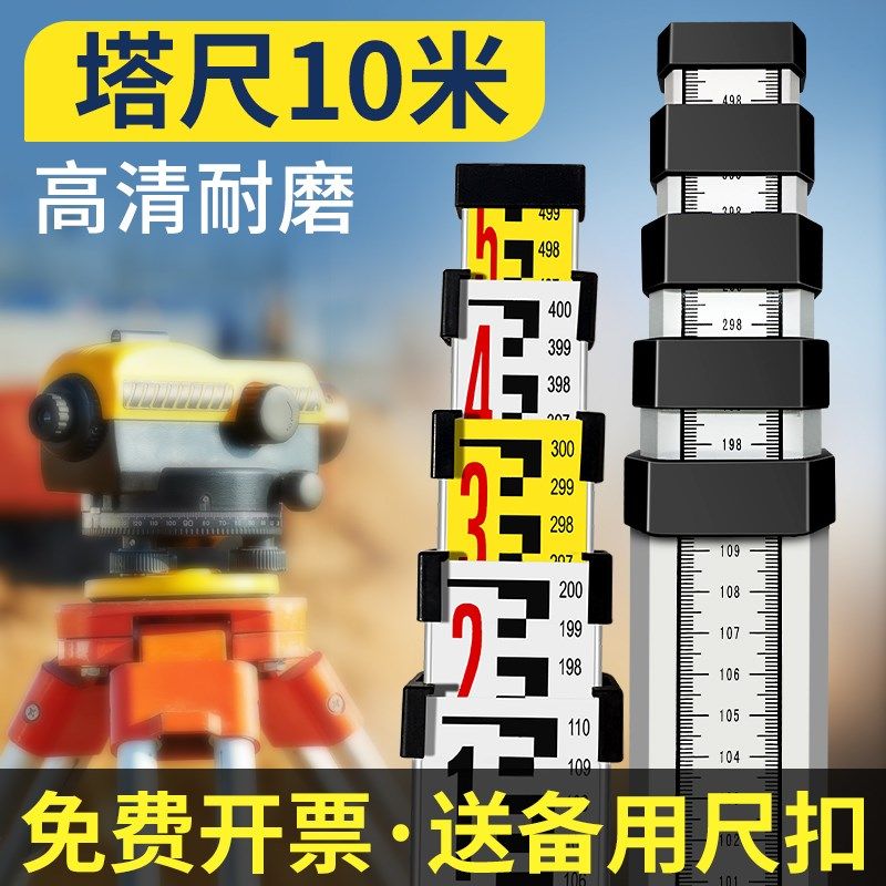 塔尺10米水准仪特厚塔尺5米7米铝合金伸缩测量尺杆标高标尺刻度尺图片
