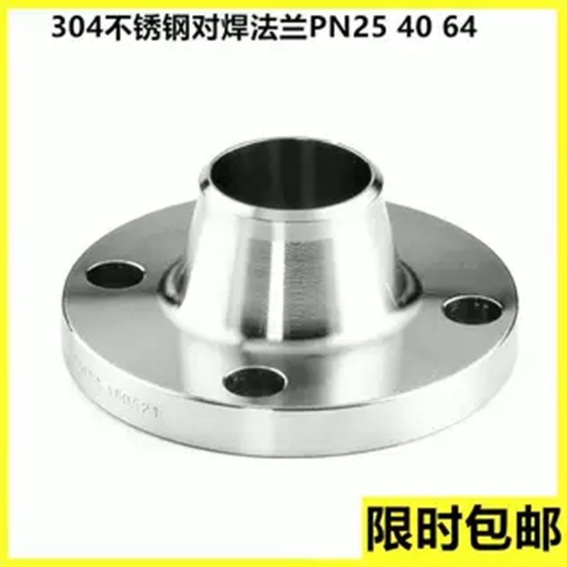 304不锈钢WN对焊法兰PN25  40  64高压不锈钢锻打带颈高颈法兰片