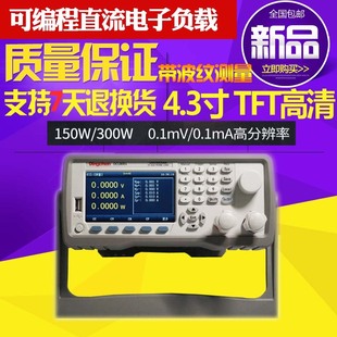 鼎辰DCL8001直流电子负载彩屏DCL8003含增值税150W 300W