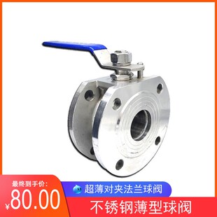 超薄型对夹式法兰球阀 304不锈钢蒸汽手动直通阀铸钢意式Q71F-16P