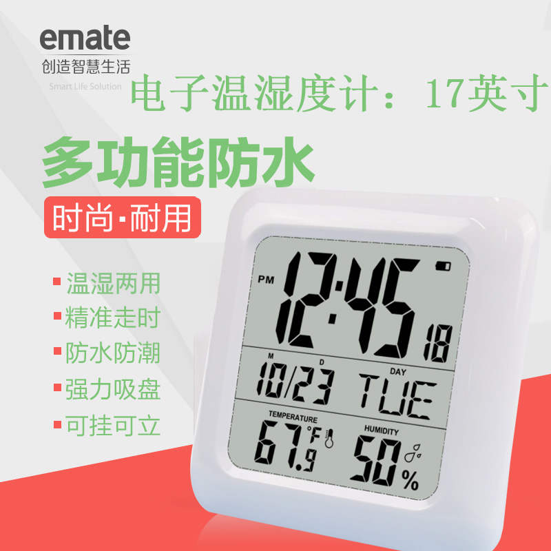 电子家用温湿度计厨房浴室防水静音吸盘电子钟表简约多功能高精准