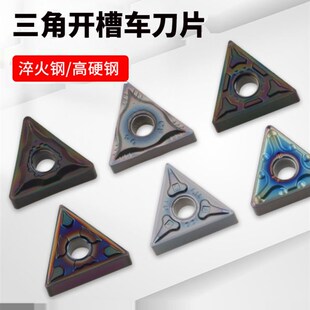 七彩高硬度淬火钢三角外圆数控刀片TNMG160404 160408-BF2 BM2 GF