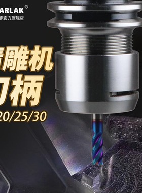 瓦洛克ISO刀柄ISO20刀柄 ISO25 ER16 ER20MS北京精雕刀柄高速刀柄