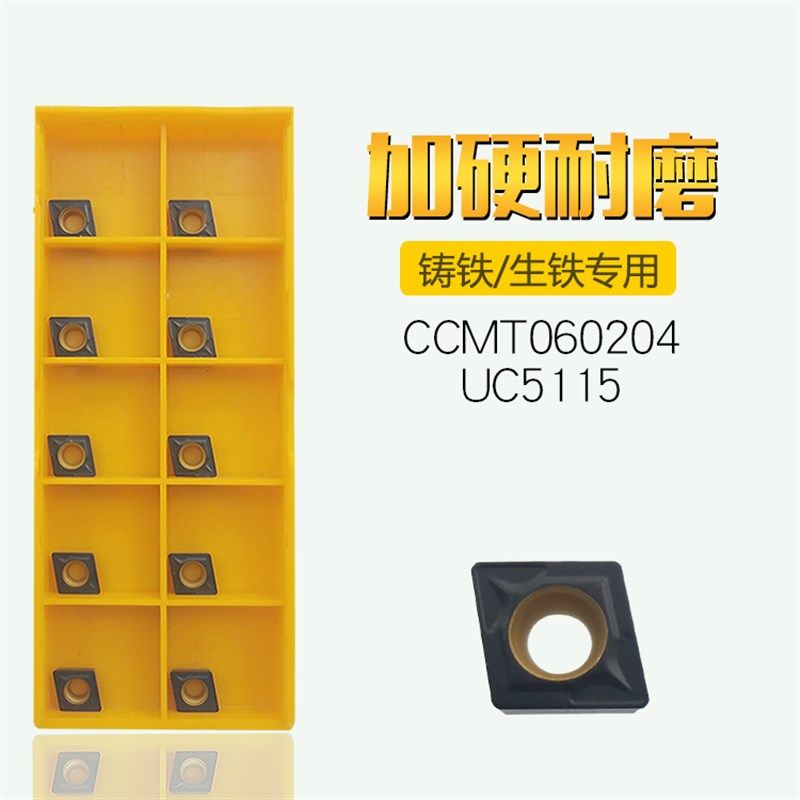 CCMT060204/09T304加工铸铁生铁铸件专用内孔镗孔数控刀片UC5115