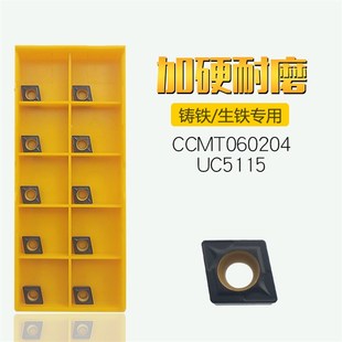 CCMT060204 09T304加工铸铁生铁铸件专用内孔镗孔数控刀片UC5115