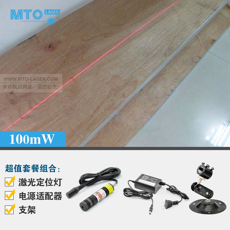 M-16A648-100-LS红光一字线定位灯木工修边锯用红外线激光标线器
