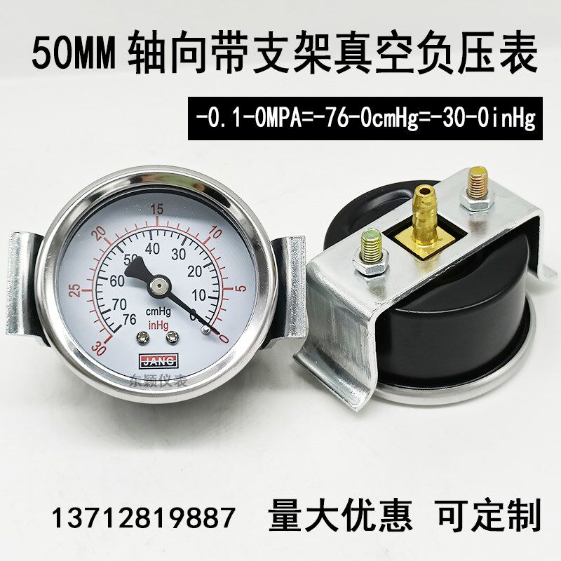 50MM轴向带支架插管真空压力表-0.1-0MPA美容设备负压表气压40MM