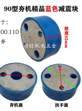 冲击夯减震块加铁橡胶防震块打夯机配件夯机把手胶块夯机包铁胶块