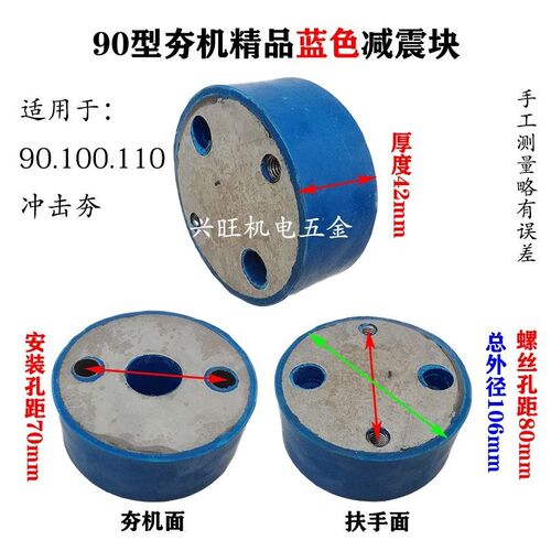 冲击夯减震块加铁橡胶防震块打夯机配件夯机把手胶块夯机包铁胶块