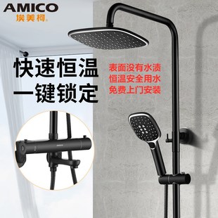 埃美柯黑色花洒YG689F全铜增压淋浴洗澡喷头套装 顶喷冷热水恒温水