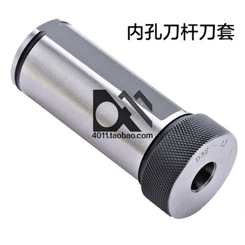 内孔刀杆刀套 圆刀套 D32 D40 6 8 10 12 14 16 18 20 22 25 D50