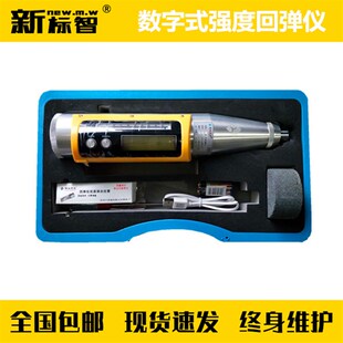 数字式强度回弹检测仪 一体式简易数显回弹仪 火灾现场勘查器材箱