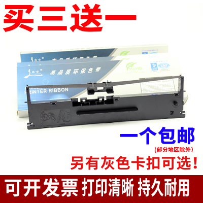 适用格志AK890 TG890中崎AB890K色带架逊镭KD880G KD860G TD690G