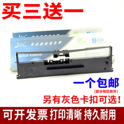 适用格志AK890 TG890中崎AB890K色带架逊镭KD880G KD860G TD690G