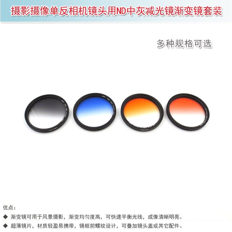 三色/四色ND中灰减光镜套装摄影摄像单反相机镜头用GND软渐变滤镜,搬运/仓储/物流设备,其他起重搬运设备,淘宝优惠券,粉丝福利购,淘宝优惠卷