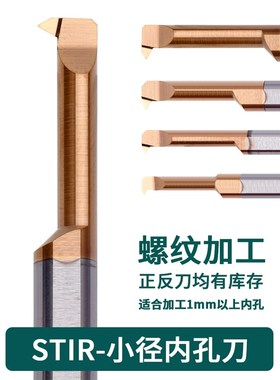 数控螺纹刀小孔内螺纹车刀整体钨钢内孔牙刀KT40-STIR MIR6A60