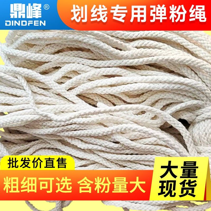 标线弹线绳划线弹粉绳放样水线绳画箭头空心棉线绳弹线工具弹粉盒,运动/瑜伽/健身/球迷用品,更多民间运动用品,淘宝优惠券,粉丝福利购,淘宝优惠卷