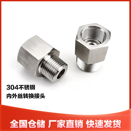 304不锈钢内外丝转换接头 压力表内外螺纹 M20/14*1.5转234分补芯