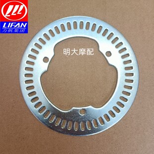 力帆配件 V16/LF250-D/LF250-E/250-K/H/R ABS前齿圈后齿圈齿盘
