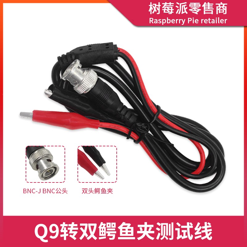 BNC公转双头鳄鱼夹线 Q9插头信号转接线 示波器探头测试线连接线